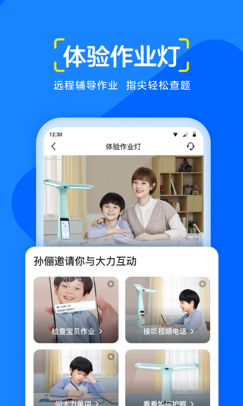 大力辅导最新版v5.1.0下载图片1