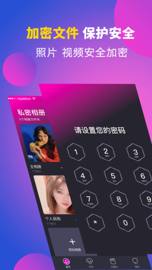应用隐藏app安卓最新版v3.0.5下载?1: