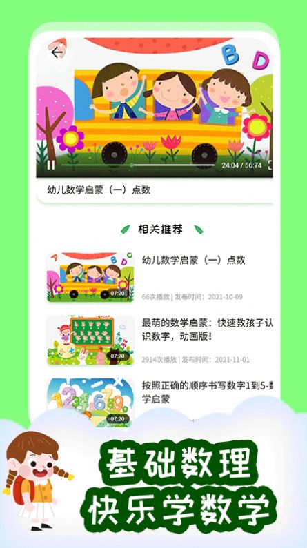 小步启蒙图1