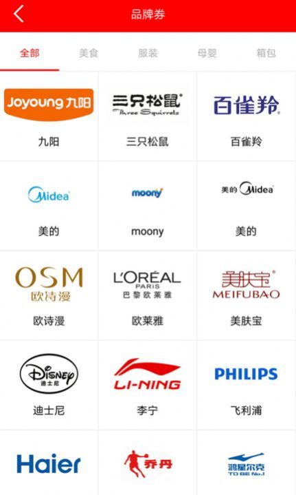 每天优惠券图2