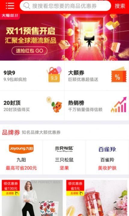 每天优惠券图1