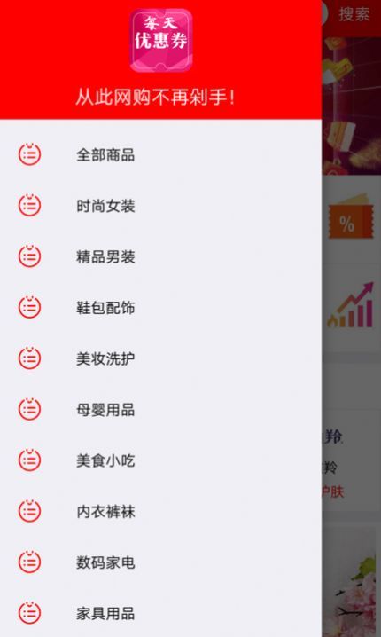 每天优惠券图3