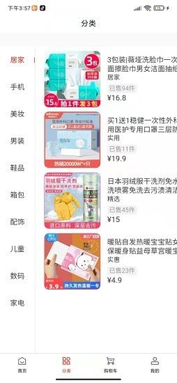 优惠省图2