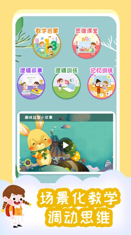 小步启蒙图3