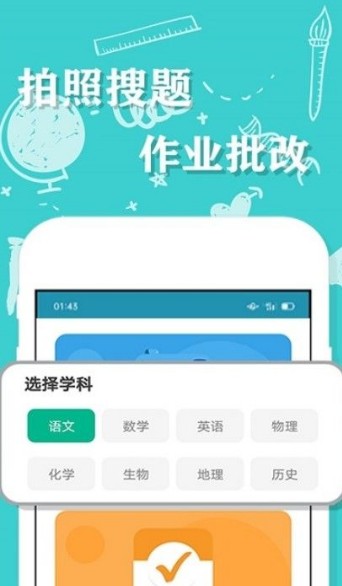 答案作业帮搜题图2
