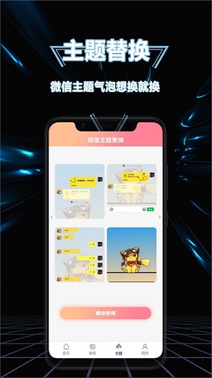 隐藏应用换图标安卓版v1.3下载图片1