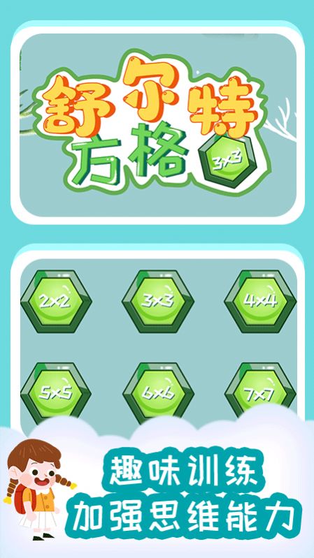 小步启蒙图2