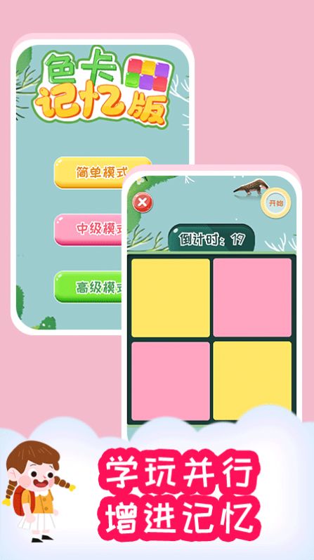 小步启蒙早教最新版v1.0.0下载图片1