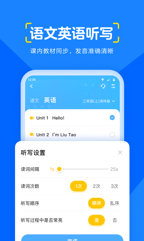 大力辅导最新版v5.1.0下载?1: