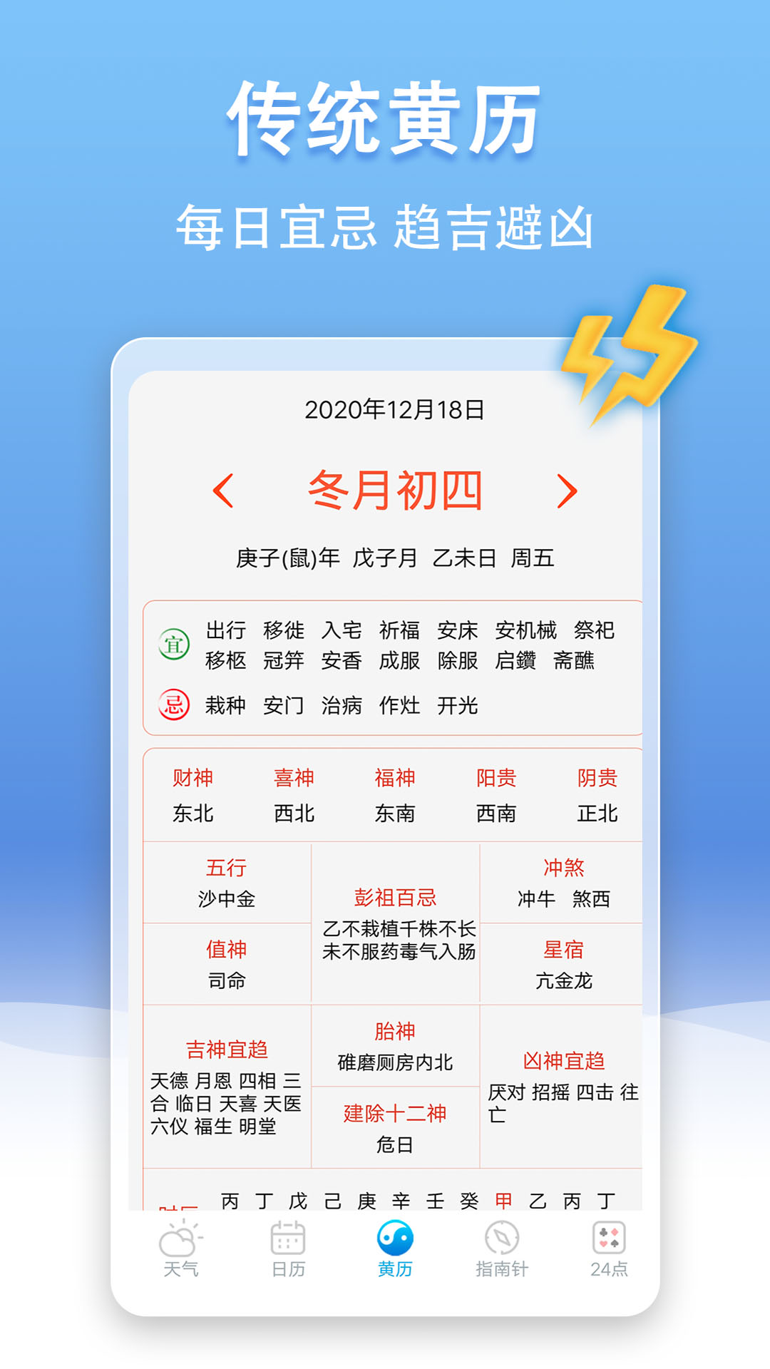 u天气预报安卓版v3.9.9下载?3: