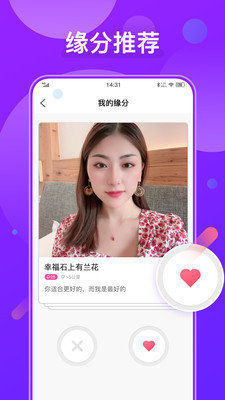 火花爱聊天图3