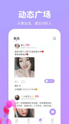 天天一起聊图2