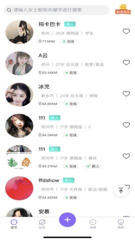 寻寻觅觅图3