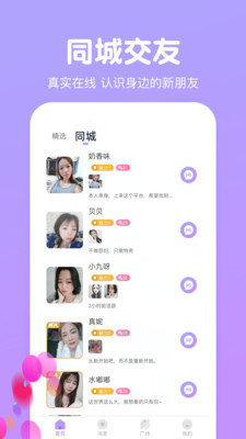天天一起聊图3