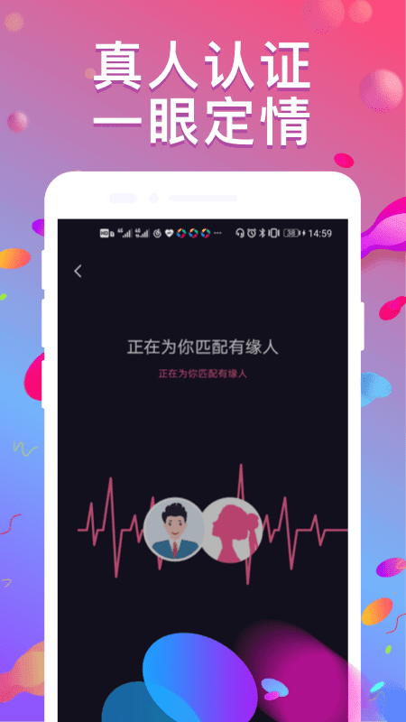 陌泡交友图1