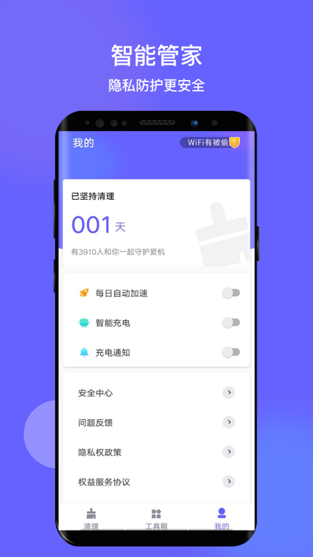 掌心清理安卓版v1.0.3下载?3: