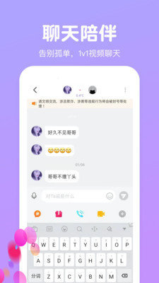 天天一起聊图1