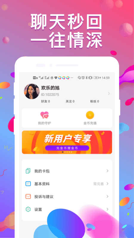 陌泡交友图2