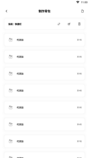 迷你兔子app安卓版v1.40.00下载?2: