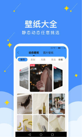幸运壁纸相机图1