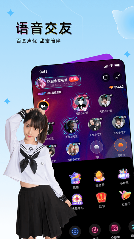 豚豚语音图1