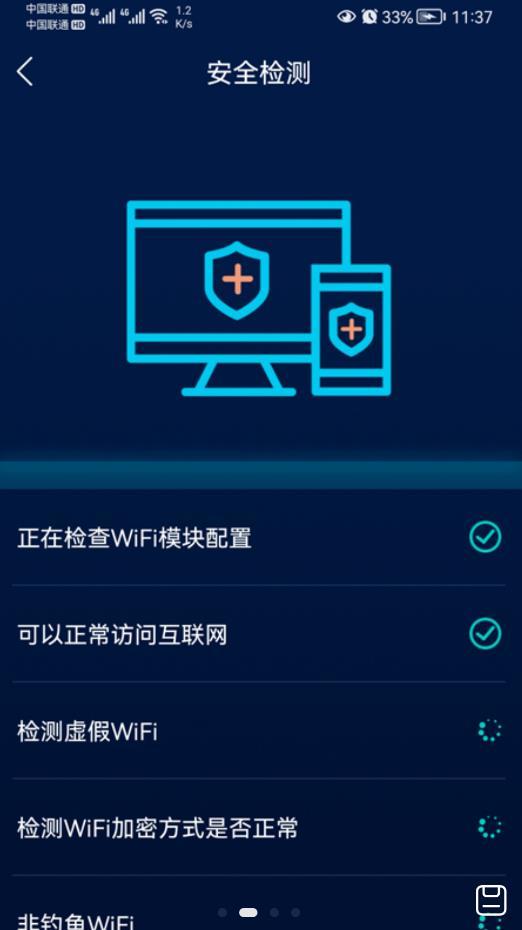 智能无线WiFi助手app安卓版下载?2: