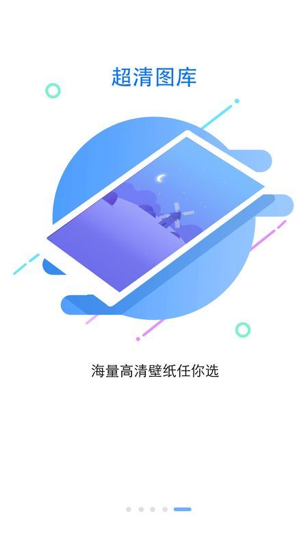 锁屏大全最新版v5.1.7下载?1: