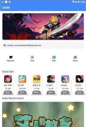 OGM软件下载?3: