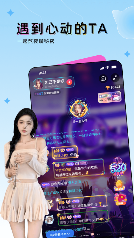 豚豚语音图3