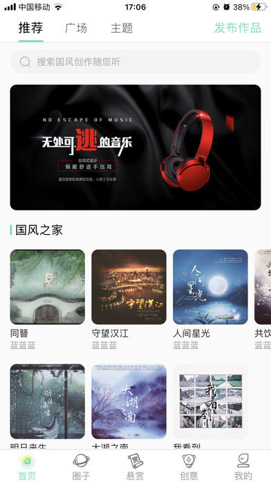 草根音乐v1.0.18下载?2: