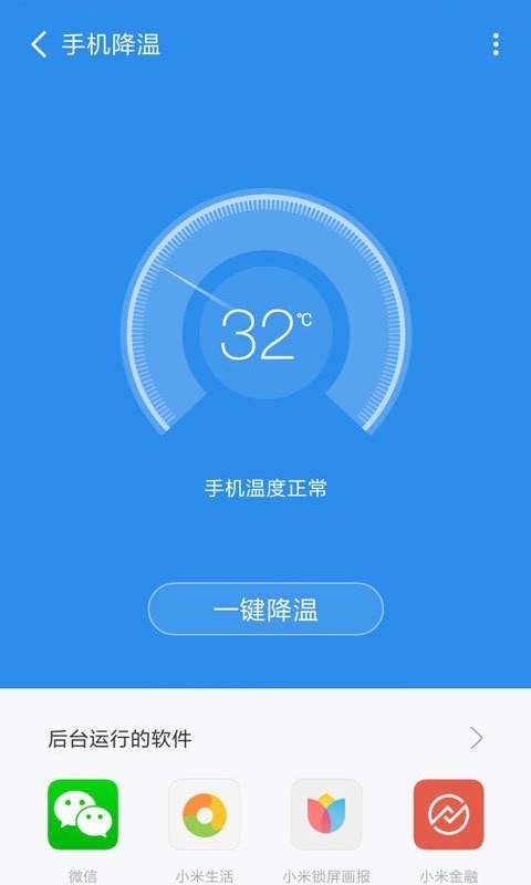 全能清理管家图2
