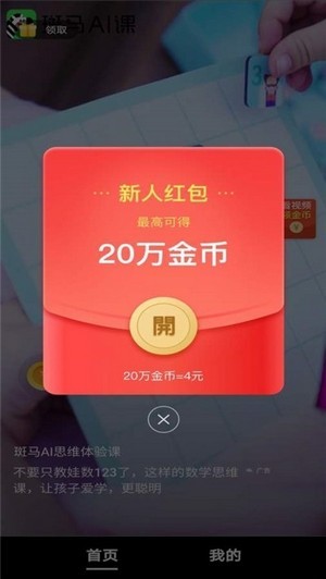集趣图2
