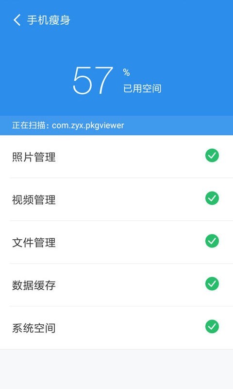 全能清理管家图3
