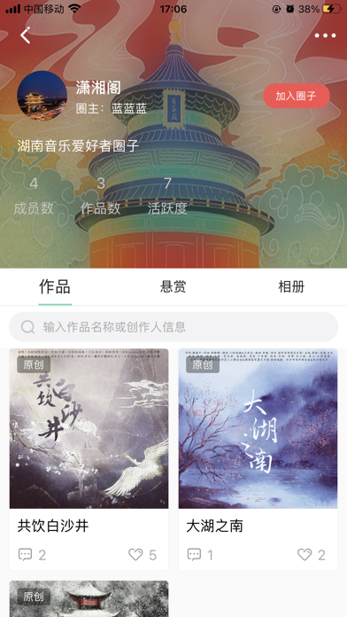 草根音乐v1.0.18下载?1: