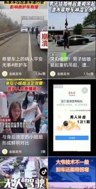 集趣短视频安卓版v1.0下载图片1