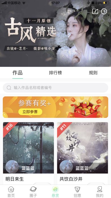 草根音乐v1.0.18下载?3:
