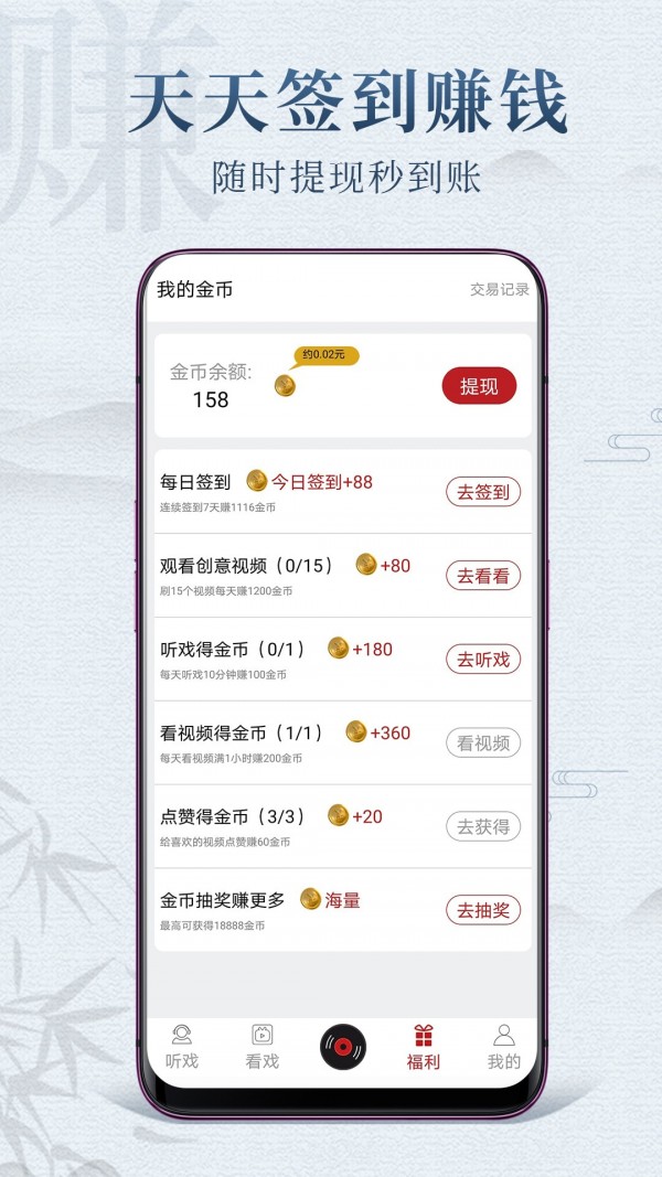 戏曲梨园安卓版v1.0.3下载?2: