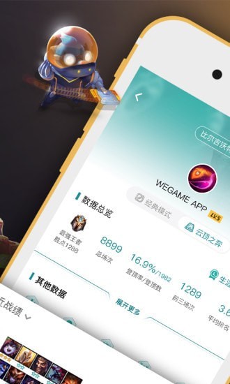 掌上WeGamers app安卓最新版v6.1.4下载?2: