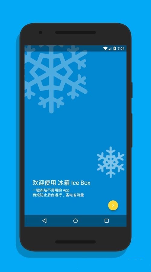 冰箱APP安卓最新版v3.21.0下载?3:
