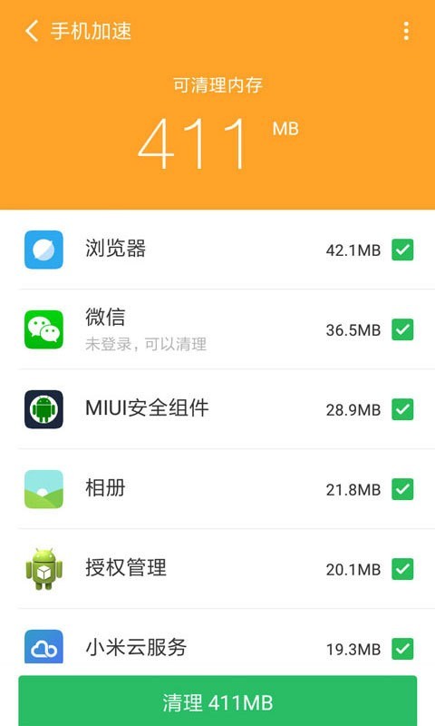 全能清理管家图1