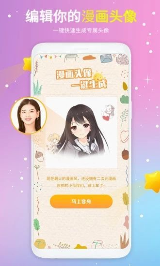 头像精选最新版v1.1.2下载?3: