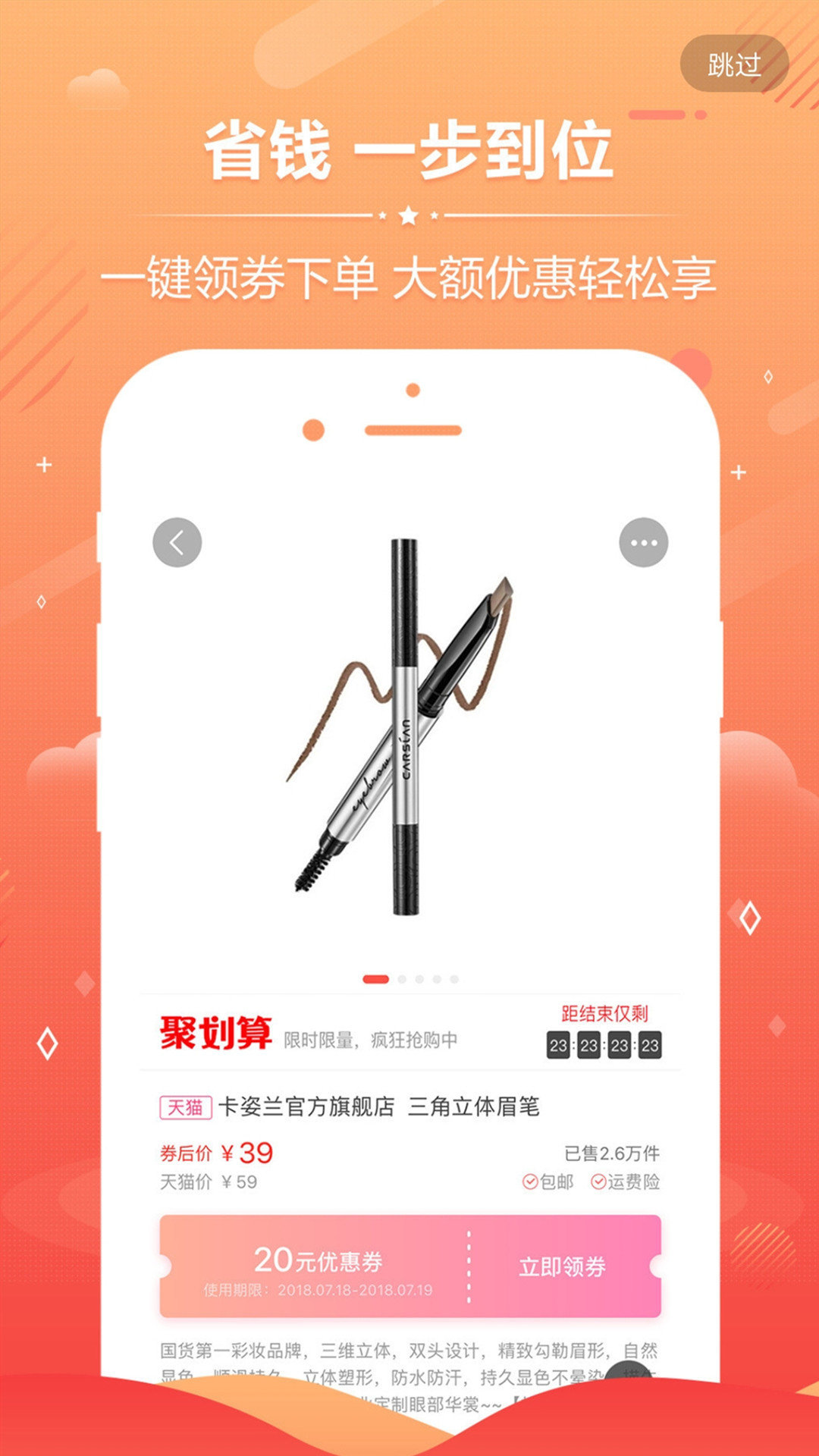 九块九购物图3