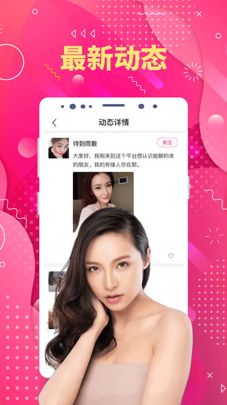 陌生聊欢图1