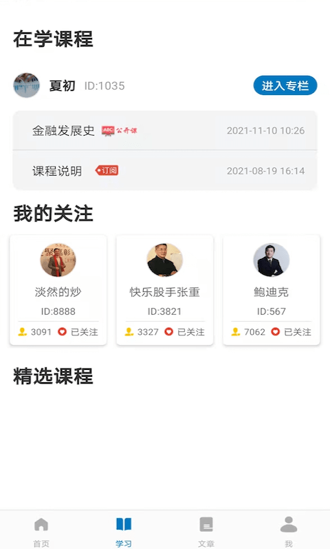 司诺教育图3