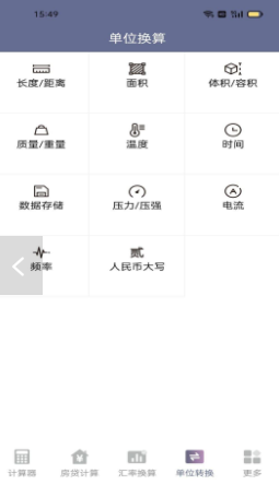 不伤脑计算器app安卓版下载?3: