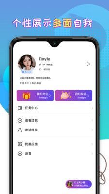 趣聊天交友图3