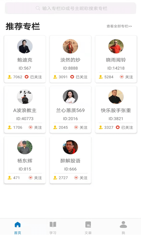 司诺教育图2