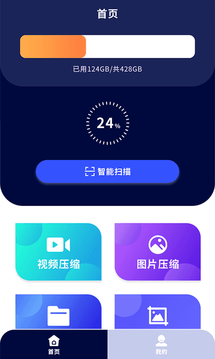 王者清理大师v1.5下载?1: