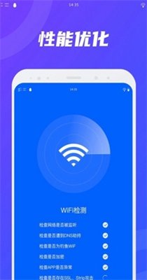 卫星WiFi软件安卓版下载?1: