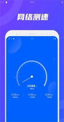 卫星WiFi软件安卓版下载?3: